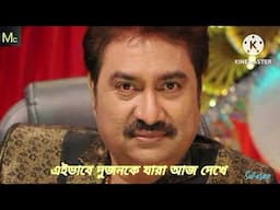 Eivabe Dujonke Jara Aj Dekhe l Amar Shilpi l Kumar Sanu