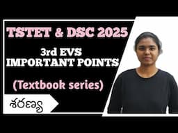 TSTET & DSC 2025 | 3rd class EVS textbook | Textbook series ,#tstet2025 ,#tsdsc2025 ,#ctettelugu