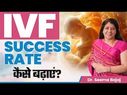 IVF Journey में Success कैसे पाएं? Is Autoimmune Disorder Impacting Your IVF? | Omya Fertility