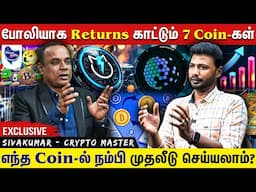 2025 -ல் நல்ல Returns கொடுக்கப்போகும் best 10 coins | Crypto Master Sivakumar