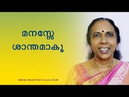 The Science of Stress : How Stress & Anxiety Harm Your Health | Health Malayalam | Dr. Mary Matilda