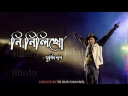 Ni Nilikhu | Zubeen Garg | Assamese Song | Jiiintu