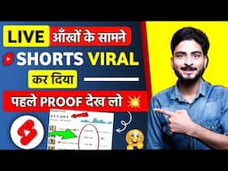 🤫1 Trick में Short Viral🔥| How To Viral Short Video On Youtube | Shorts Video Viral tips and tricks