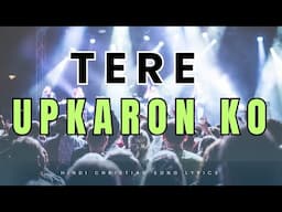 Tere Upkaron Ko || New Song 2024 || Hindi Christian Song।। #dularchandpandit