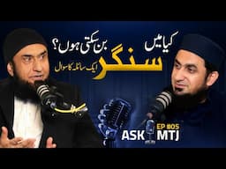 Can I become a singer? - A question from a seeker | Molana Tariq Jamil | 6 Feb 2025