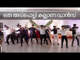 ഒരു അടിപൊളി കല്ല്യാണ ഡാൻസ് | BigFoot Dance Fam