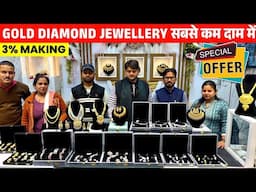 सबसे कम दाम में सोने के गहने Gold & Diamond Jewellery at Lowest Making | Latest Jewellery Collection