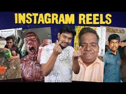 Instagram Reels -ல் சில மனிதர்கள் Ep 2😲 Tamil