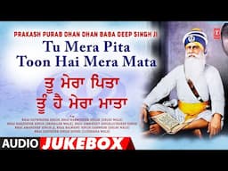 PRAKASH PURAB DHAN DHAN BABA DEEP SINGH JI🙏 | AUDIO JUKEBOX | Shabad Gurbani