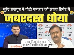 Surendra Rajput Epic Roast Manak Gupta ।। Godi Media Latest ।। Godi Of The Week