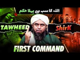 ❤️ 1st Command is TAWHEED ! 🔥 SHIRK is the Biggest SIN ! ❤️ By Engineer Muhammad Ali Mirza