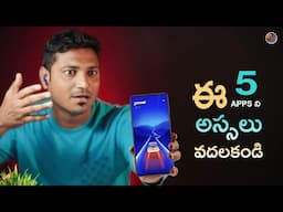 మీ మొబైల్ ని మరింత Smart గా మార్చే 5 సరికొత్త Apps💥Best Android apps November 2023💥Latest apps 2023💥