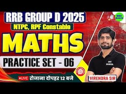 RRB Group D Maths Class 2025 | Group D Maths Practice Set #6 | Maths For RPF Constable, NTPC etc.