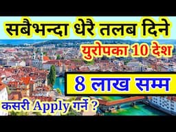 Europe Highest Salary Country 2024 | Highest salary Country in nepali | Best salary | working visa