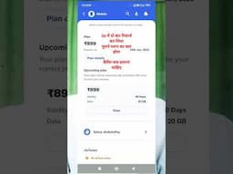 Jio में दो बार रिचार्जकर लिया, पुराने प्लान का क्या होगा, बैलेंस कब डालना चाहिए
