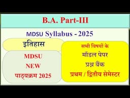 BA final History Syllabus 2025 | MDSU BA final syllabus | MDSU BA final History question Paper 2025