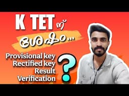 KTET നു ശേഷം ഇനി എന്തൊക്കെ? അറിയേണ്ടതെല്ലാം..../ RESULT?