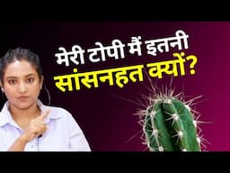 निचे की ऐसी हालत अभी सुधारो || ritu ki diary