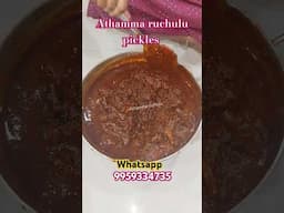 Chicken Pickle order ochindi #shorts #chickenpickle #athammaruchulupickles #nonvegpickle #pickles