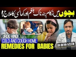 Cold and Cough Home Remedies for Babies and Kids Urdu Hindi - Bachon me jukam ka ilaj - Dr Irfan