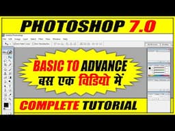 Photoshop 7.0 Complete Tutorial in Hindi | Photoshop 7.0 Full Course for Beginners in Hindi