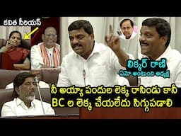 Teenmaar Mallanna Strong Comments On KCR | Kavitha | Teenmaar Mallanna Speech | Congress | BRS