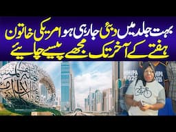 American woman going to Dubai very soon I American Women Get Angry Mode | Americal Lady Love Story