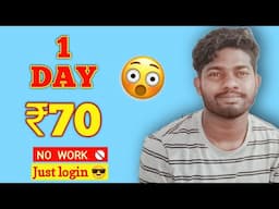 ഒന്നും ചെയ്യാതെ cash Earn💰 ചെയ്യാം...