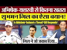 Is Abhishek-Yashasvi a Threat? Shubman Gill Responds! Ind vs Eng