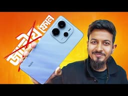 Redmi note 14 4G - কেমন হলো এইবার ?