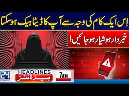 Be Alert! Data Hacked? - American Woman In Karachi - 7am News Headlines | 24 News HD