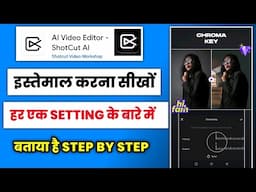 how to use ai video editor shotcut ai | ai video editor shotcut ai app kaise use kare | shotcut ai