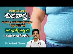 Central Government Health Scheme | Cashless Services | Bariatric Surgery | Dr. Ravikanth Kongara