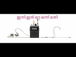 Sennheiser Spectera  സംഭവം കൊള്ളാം......