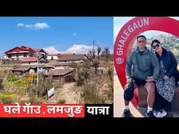 Ghale Gau Lamjung || EPISODE 225