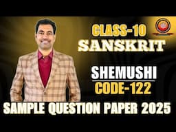 Class 10 Sanskrit Sample Question Paper 2025 (Code 122)