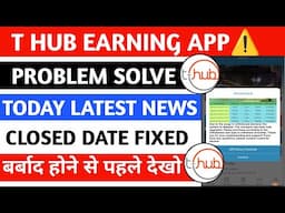 T Hub App Withdrawal Problem|| T Hub Earning app accelerator card problem|| T Hub app real or fake