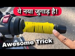 Bike / Motorcycle Better Grip Cover With Rope Possible? | Bike / Scooty Safe Riding Tips & Tricks