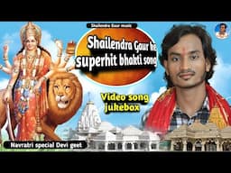 Shailendra Gaur ke superhit Bhakti Songs video Jukebox |#shailendra_gaur_azamgarh /trending song//