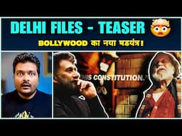 The Delhi Files: The Bengal Chapter - Teaser Review 🔥 Bollywood की WAR 2 को टक्कर 😎  Vivek Agnihotri