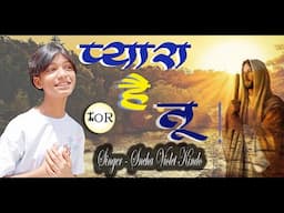 PYARA HAI TU/SNEHA/HINDI DEVOTIONAL SONG