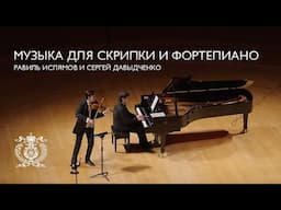 Ravil Islyamov and Sergey Davydchenko in concert dedicated to David Oistrakh and Lev Oborin