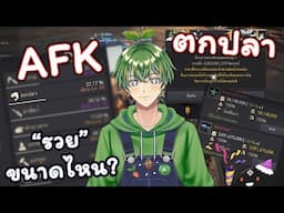 ไลฟ์สกิล AFK ทำเงินขั้นต่ำวันละ 1,000 M [Black Desert]