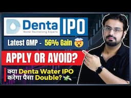 🚨IPO Alert: Denta Water IPO Review 📈 | APPLY or AVOID? | Denta Water IPO Latest GMP, Date & Details