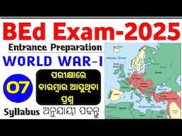 WW1 MCQs History MCQs series no-7 for BABED Entrance 2025 || Master Brain IQ