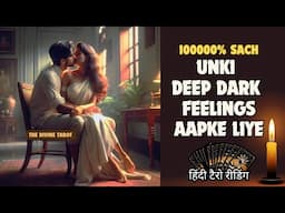 ❤️UNKI DEEP DARK FEELINGS | HIS CURRENT FEELINGS TODAY | HINDI TAROT CARD READING | THE DIVINE TAROT