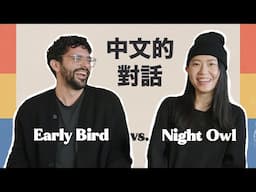 Am I FINALLY Fluent In Chinese? Testing My Mandarin With A Native Speaker - PART 01