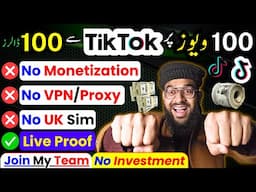 🔥 How to Earn Money from Tiktok without Monetization 🤑|| Make Money Online || Rana sb