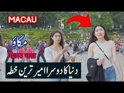 Travel To Macau | Las Vegas of Asia | We Can't Believe Macau China 🇲🇴 ? | SPIDER TV |  Macao Ki Sair