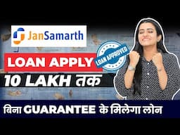 Get Up to ₹10 Lakh Loan Without Collateral | Jan Samarth Portal Full Application Process